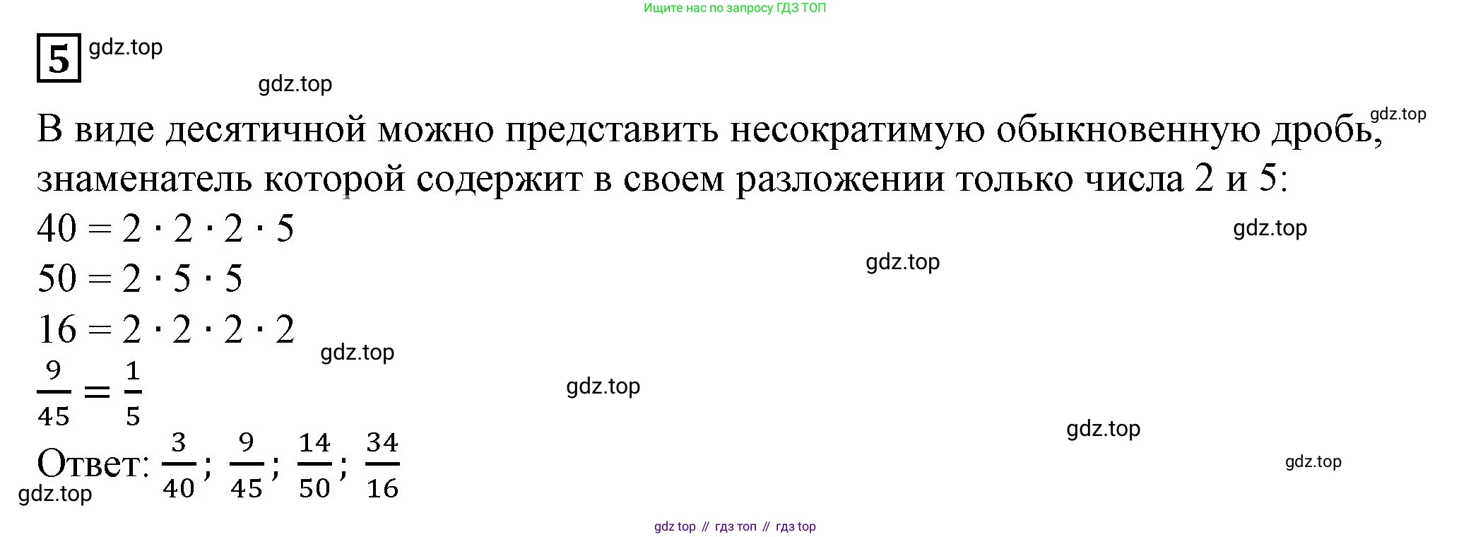 ГДЗ Алгебра, 7 класс Учебник, авторы: Дорофеев Георгий Владимирович, Суворова Светлана Борисовна, Бунимович Евгений Абрамович, Кузнецова Людмила Викторовна, Минаева Светлана Станиславовна, Рослова Лариса Олеговна, издательство Просвещение, Москва, 2023, белого цвета, страница 8, номер 1.3, Решение 5