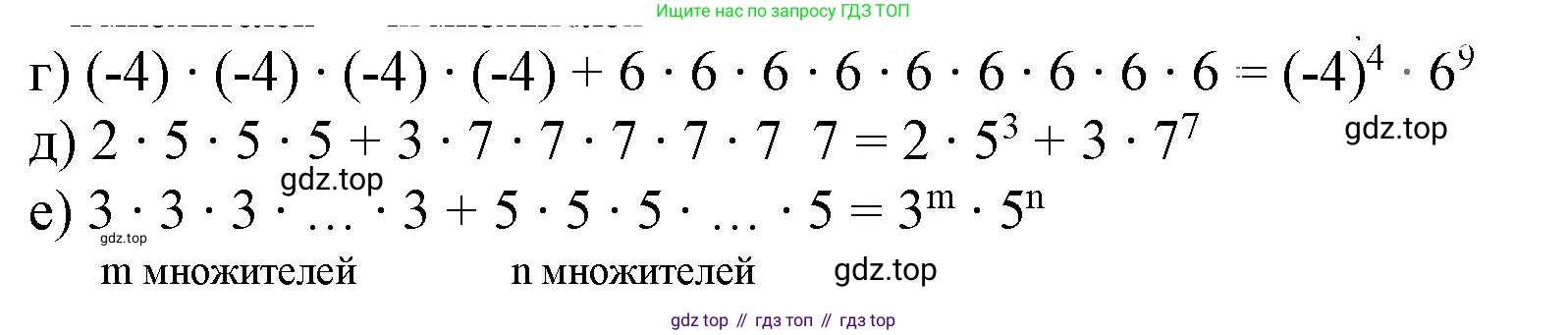 ГДЗ Алгебра, 7 класс Учебник, авторы: Дорофеев Георгий Владимирович, Суворова Светлана Борисовна, Бунимович Евгений Абрамович, Кузнецова Людмила Викторовна, Минаева Светлана Станиславовна, Рослова Лариса Олеговна, издательство Просвещение, Москва, 2023, белого цвета, страница 16, номер 1.30, Решение 5