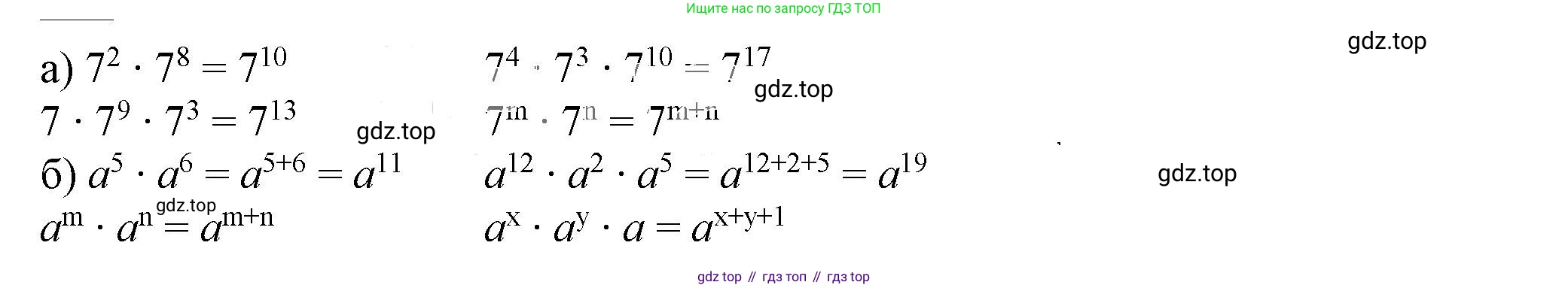 ГДЗ Алгебра, 7 класс Учебник, авторы: Дорофеев Георгий Владимирович, Суворова Светлана Борисовна, Бунимович Евгений Абрамович, Кузнецова Людмила Викторовна, Минаева Светлана Станиславовна, Рослова Лариса Олеговна, издательство Просвещение, Москва, 2023, белого цвета, страница 17, номер 1.36, Решение 5