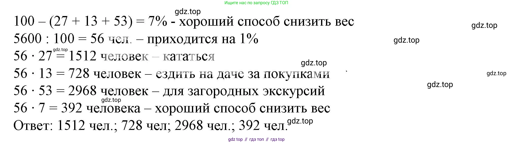 ГДЗ Алгебра, 7 класс Учебник, авторы: Дорофеев Георгий Владимирович, Суворова Светлана Борисовна, Бунимович Евгений Абрамович, Кузнецова Людмила Викторовна, Минаева Светлана Станиславовна, Рослова Лариса Олеговна, издательство Просвещение, Москва, 2023, белого цвета, страница 23, номер 1.59, Решение 5