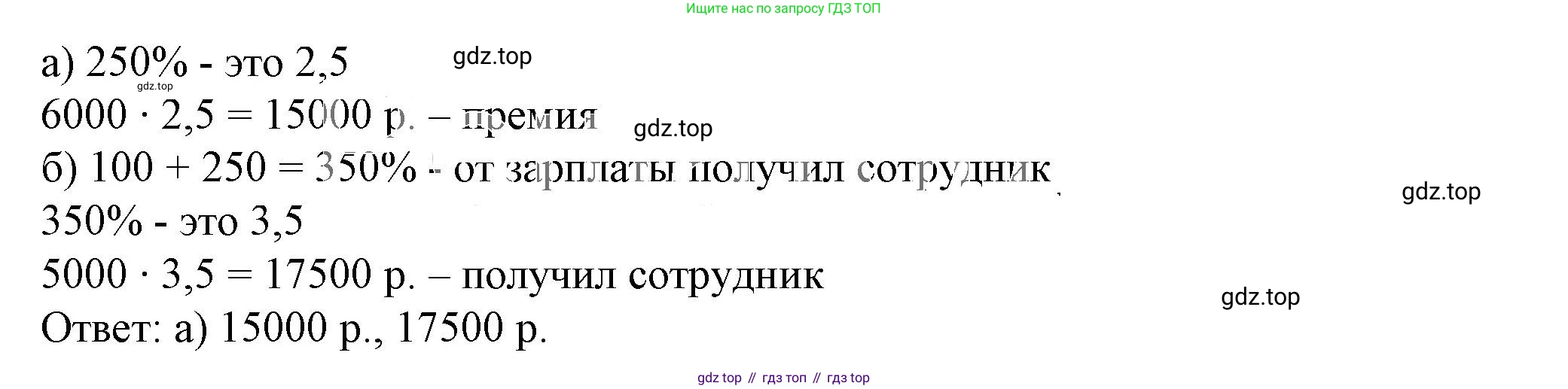 ГДЗ Алгебра, 7 класс Учебник, авторы: Дорофеев Георгий Владимирович, Суворова Светлана Борисовна, Бунимович Евгений Абрамович, Кузнецова Людмила Викторовна, Минаева Светлана Станиславовна, Рослова Лариса Олеговна, издательство Просвещение, Москва, 2023, белого цвета, страница 24, номер 1.61, Решение 5