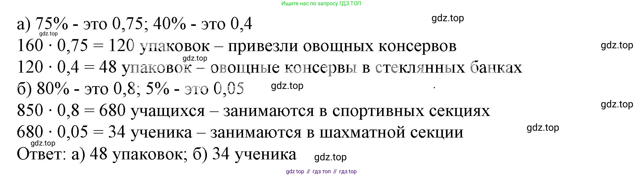 ГДЗ Алгебра, 7 класс Учебник, авторы: Дорофеев Георгий Владимирович, Суворова Светлана Борисовна, Бунимович Евгений Абрамович, Кузнецова Людмила Викторовна, Минаева Светлана Станиславовна, Рослова Лариса Олеговна, издательство Просвещение, Москва, 2023, белого цвета, страница 24, номер 1.62, Решение 5