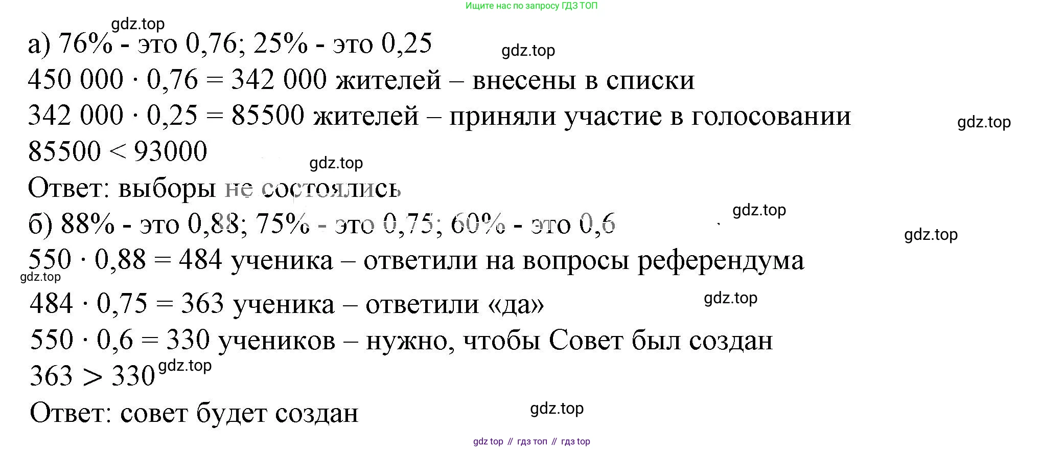 ГДЗ Алгебра, 7 класс Учебник, авторы: Дорофеев Георгий Владимирович, Суворова Светлана Борисовна, Бунимович Евгений Абрамович, Кузнецова Людмила Викторовна, Минаева Светлана Станиславовна, Рослова Лариса Олеговна, издательство Просвещение, Москва, 2023, белого цвета, страница 24, номер 1.63, Решение 5