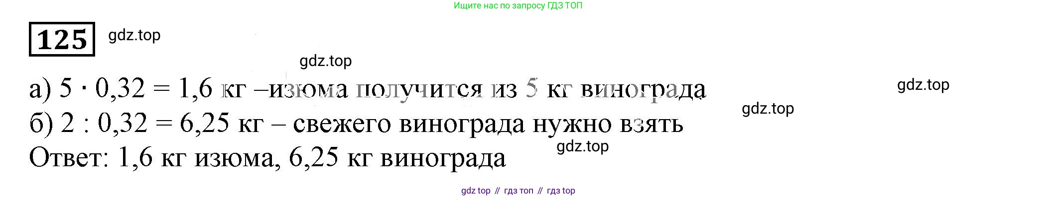 ГДЗ Алгебра, 7 класс Учебник, авторы: Дорофеев Георгий Владимирович, Суворова Светлана Борисовна, Бунимович Евгений Абрамович, Кузнецова Людмила Викторовна, Минаева Светлана Станиславовна, Рослова Лариса Олеговна, издательство Просвещение, Москва, 2023, белого цвета, страница 24, номер 1.64, Решение 5
