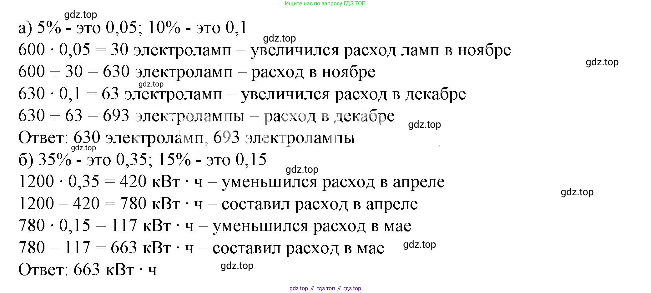 ГДЗ Алгебра, 7 класс Учебник, авторы: Дорофеев Георгий Владимирович, Суворова Светлана Борисовна, Бунимович Евгений Абрамович, Кузнецова Людмила Викторовна, Минаева Светлана Станиславовна, Рослова Лариса Олеговна, издательство Просвещение, Москва, 2023, белого цвета, страница 25, номер 1.66, Решение 5