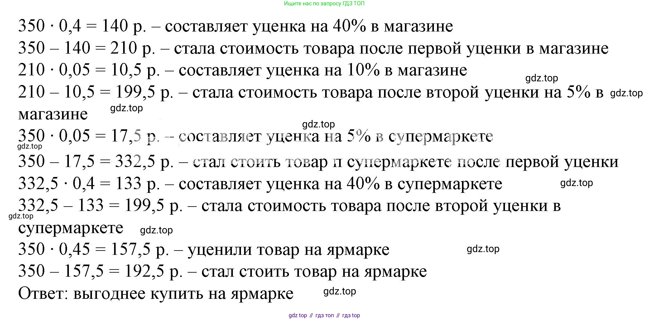 ГДЗ Алгебра, 7 класс Учебник, авторы: Дорофеев Георгий Владимирович, Суворова Светлана Борисовна, Бунимович Евгений Абрамович, Кузнецова Людмила Викторовна, Минаева Светлана Станиславовна, Рослова Лариса Олеговна, издательство Просвещение, Москва, 2023, белого цвета, страница 25, номер 1.67, Решение 5