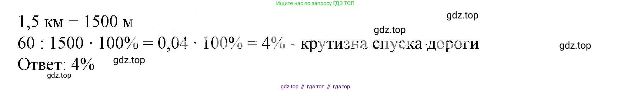 ГДЗ Алгебра, 7 класс Учебник, авторы: Дорофеев Георгий Владимирович, Суворова Светлана Борисовна, Бунимович Евгений Абрамович, Кузнецова Людмила Викторовна, Минаева Светлана Станиславовна, Рослова Лариса Олеговна, издательство Просвещение, Москва, 2023, белого цвета, страница 25, номер 1.68, Решение 5