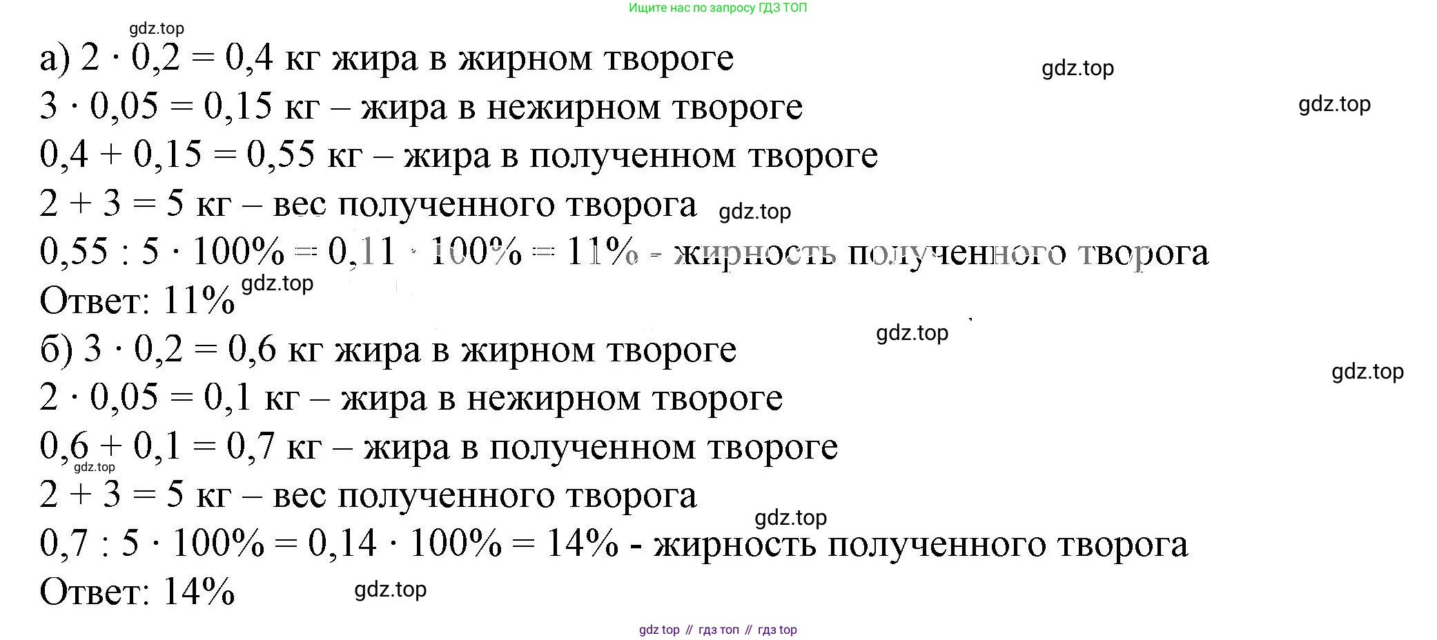 ГДЗ Алгебра, 7 класс Учебник, авторы: Дорофеев Георгий Владимирович, Суворова Светлана Борисовна, Бунимович Евгений Абрамович, Кузнецова Людмила Викторовна, Минаева Светлана Станиславовна, Рослова Лариса Олеговна, издательство Просвещение, Москва, 2023, белого цвета, страница 26, номер 1.72, Решение 5