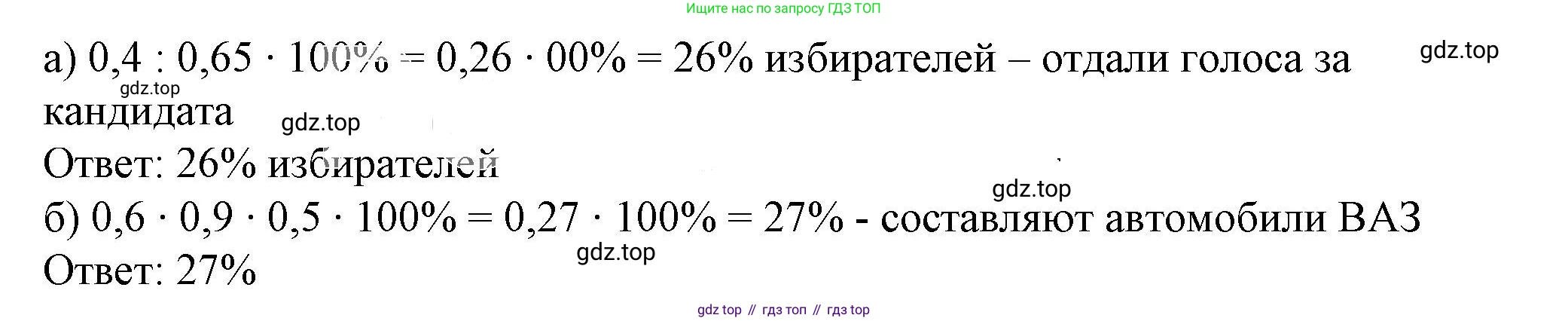 ГДЗ Алгебра, 7 класс Учебник, авторы: Дорофеев Георгий Владимирович, Суворова Светлана Борисовна, Бунимович Евгений Абрамович, Кузнецова Людмила Викторовна, Минаева Светлана Станиславовна, Рослова Лариса Олеговна, издательство Просвещение, Москва, 2023, белого цвета, страница 26, номер 1.73, Решение 5