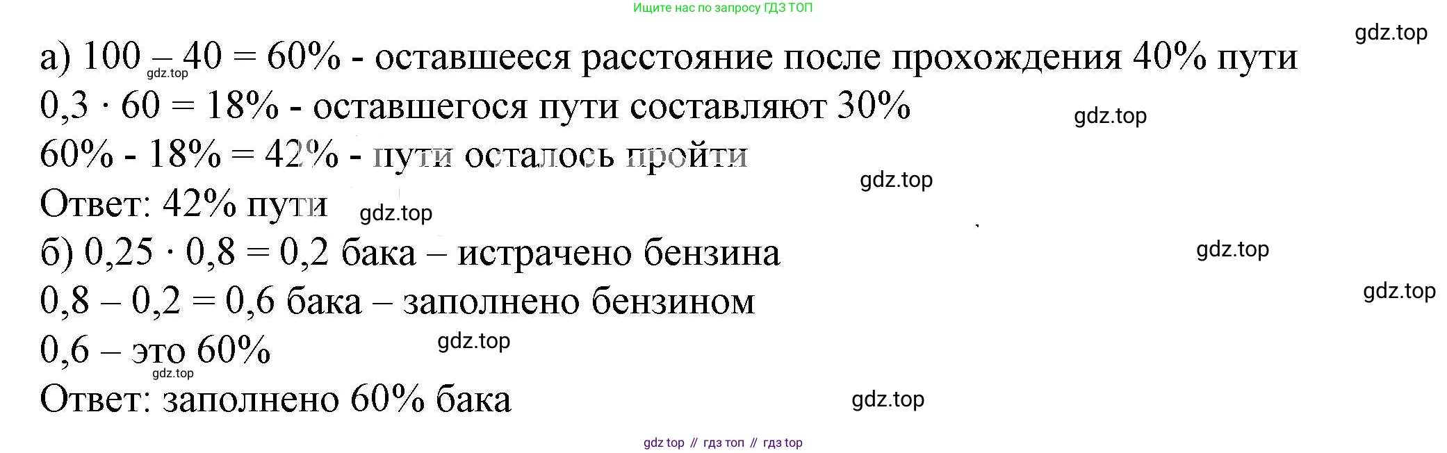 ГДЗ Алгебра, 7 класс Учебник, авторы: Дорофеев Георгий Владимирович, Суворова Светлана Борисовна, Бунимович Евгений Абрамович, Кузнецова Людмила Викторовна, Минаева Светлана Станиславовна, Рослова Лариса Олеговна, издательство Просвещение, Москва, 2023, белого цвета, страница 26, номер 1.75, Решение 5
