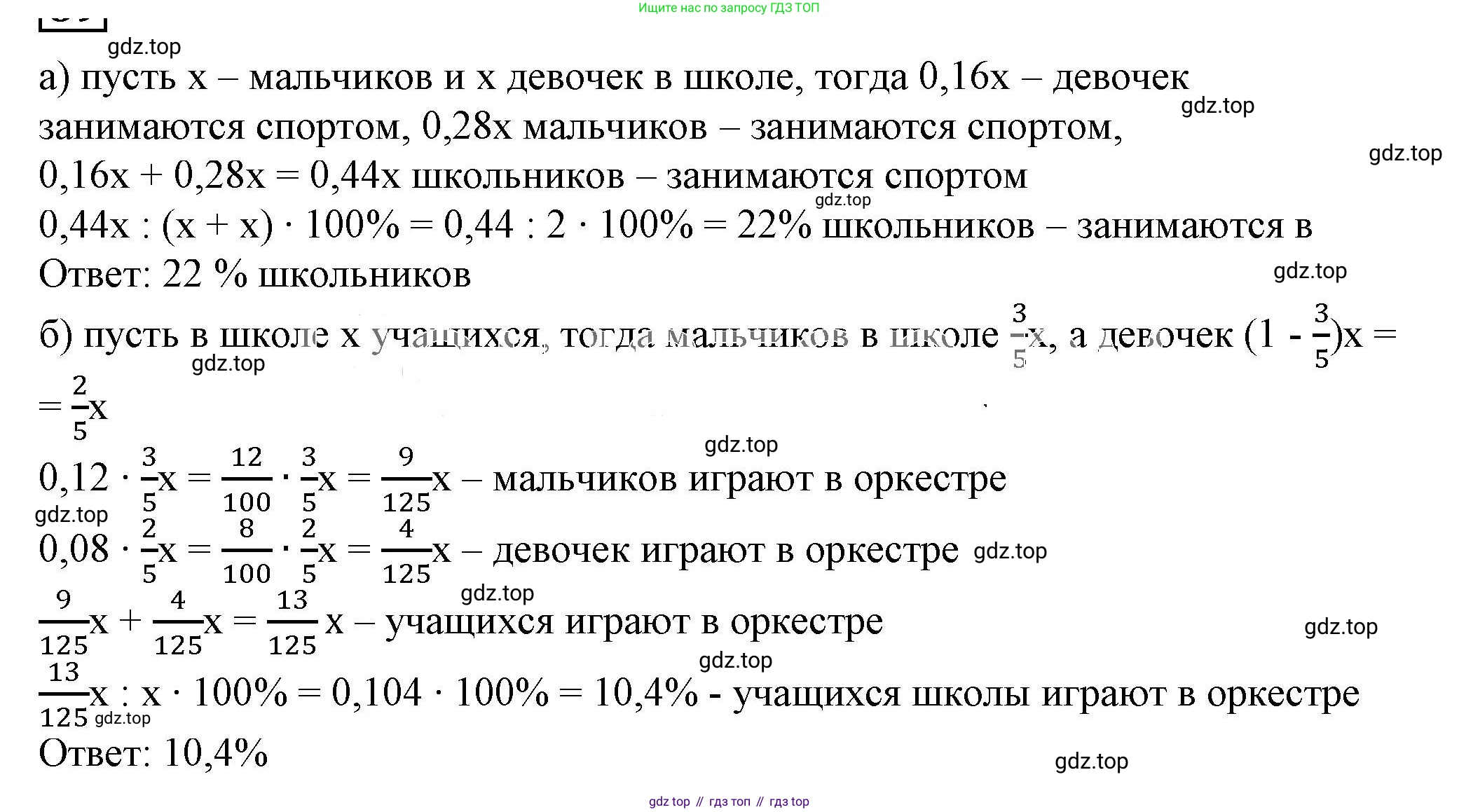 ГДЗ Алгебра, 7 класс Учебник, авторы: Дорофеев Георгий Владимирович, Суворова Светлана Борисовна, Бунимович Евгений Абрамович, Кузнецова Людмила Викторовна, Минаева Светлана Станиславовна, Рослова Лариса Олеговна, издательство Просвещение, Москва, 2023, белого цвета, страница 27, номер 1.76, Решение 5
