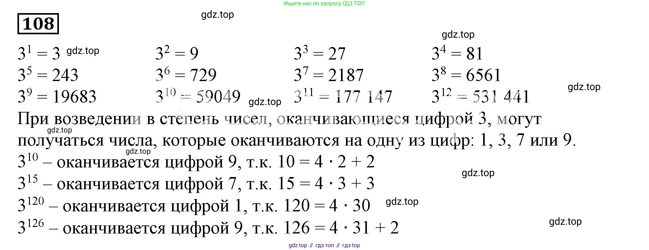 ГДЗ Алгебра, 7 класс Учебник, авторы: Дорофеев Георгий Владимирович, Суворова Светлана Борисовна, Бунимович Евгений Абрамович, Кузнецова Людмила Викторовна, Минаева Светлана Станиславовна, Рослова Лариса Олеговна, издательство Просвещение, Москва, 2023, белого цвета, страница 28, номер 1.78, Решение 5