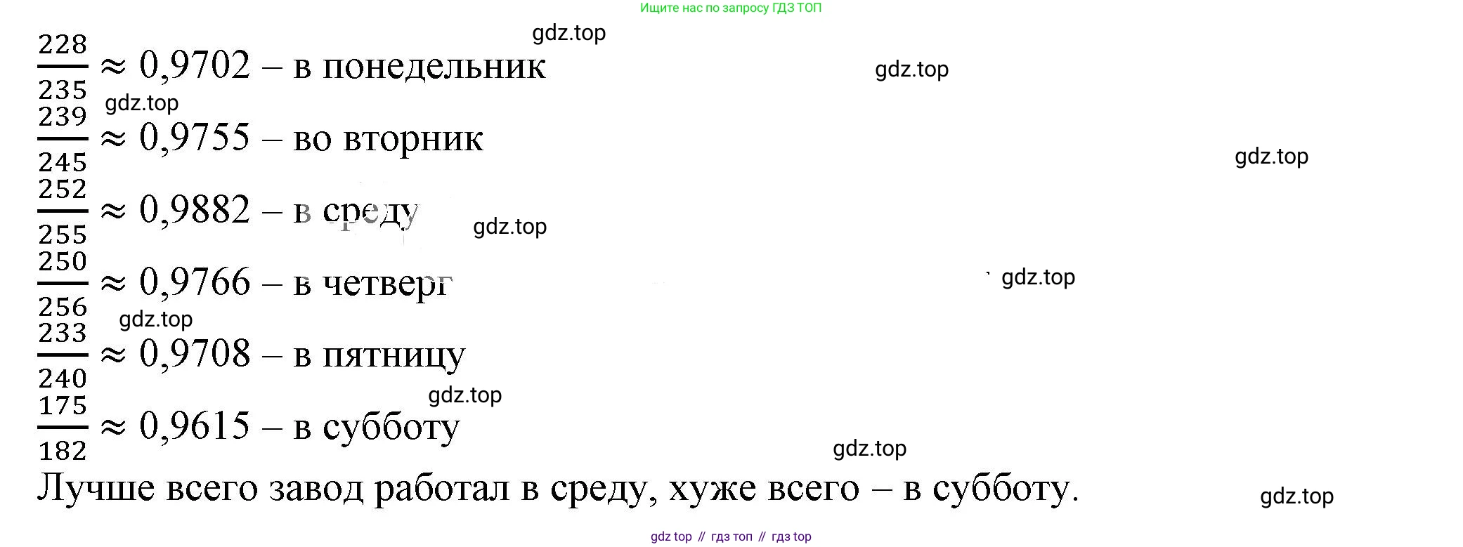 ГДЗ Алгебра, 7 класс Учебник, авторы: Дорофеев Георгий Владимирович, Суворова Светлана Борисовна, Бунимович Евгений Абрамович, Кузнецова Людмила Викторовна, Минаева Светлана Станиславовна, Рослова Лариса Олеговна, издательство Просвещение, Москва, 2023, белого цвета, страница 9, номер 1.8, Решение 5