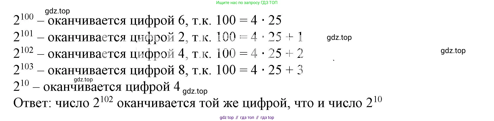 ГДЗ Алгебра, 7 класс Учебник, авторы: Дорофеев Георгий Владимирович, Суворова Светлана Борисовна, Бунимович Евгений Абрамович, Кузнецова Людмила Викторовна, Минаева Светлана Станиславовна, Рослова Лариса Олеговна, издательство Просвещение, Москва, 2023, белого цвета, страница 28, номер 1.80, Решение 5