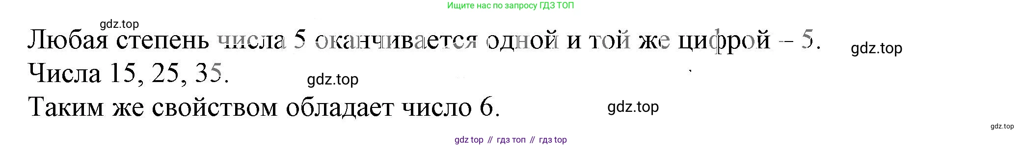 ГДЗ Алгебра, 7 класс Учебник, авторы: Дорофеев Георгий Владимирович, Суворова Светлана Борисовна, Бунимович Евгений Абрамович, Кузнецова Людмила Викторовна, Минаева Светлана Станиславовна, Рослова Лариса Олеговна, издательство Просвещение, Москва, 2023, белого цвета, страница 28, номер 1.82, Решение 5