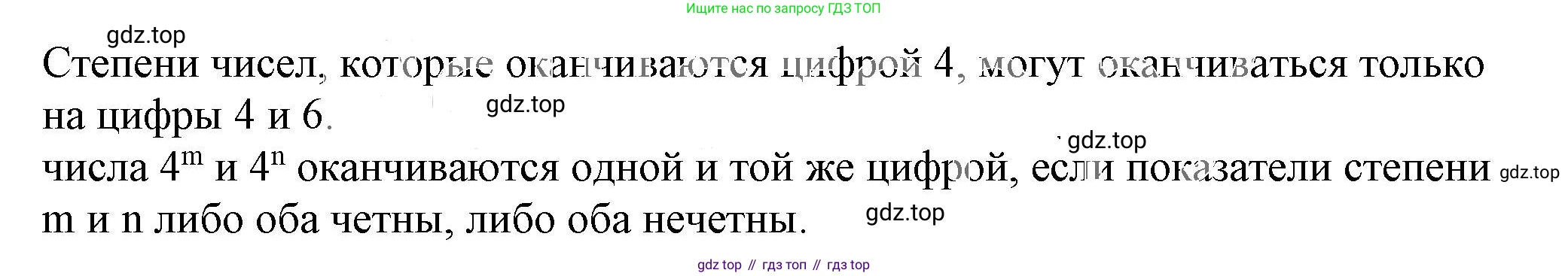 ГДЗ Алгебра, 7 класс Учебник, авторы: Дорофеев Георгий Владимирович, Суворова Светлана Борисовна, Бунимович Евгений Абрамович, Кузнецова Людмила Викторовна, Минаева Светлана Станиславовна, Рослова Лариса Олеговна, издательство Просвещение, Москва, 2023, белого цвета, страница 29, номер 1.83, Решение 5