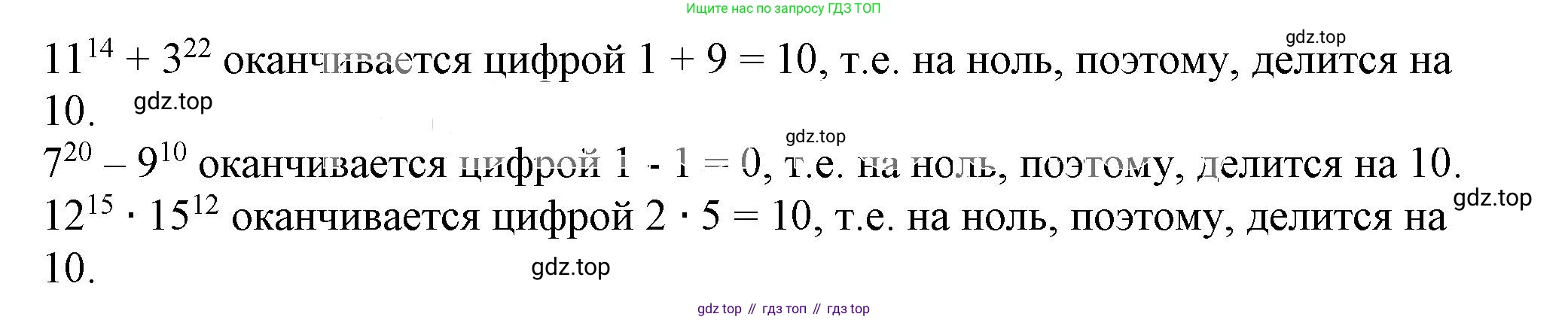ГДЗ Алгебра, 7 класс Учебник, авторы: Дорофеев Георгий Владимирович, Суворова Светлана Борисовна, Бунимович Евгений Абрамович, Кузнецова Людмила Викторовна, Минаева Светлана Станиславовна, Рослова Лариса Олеговна, издательство Просвещение, Москва, 2023, белого цвета, страница 29, номер 1.84, Решение 5