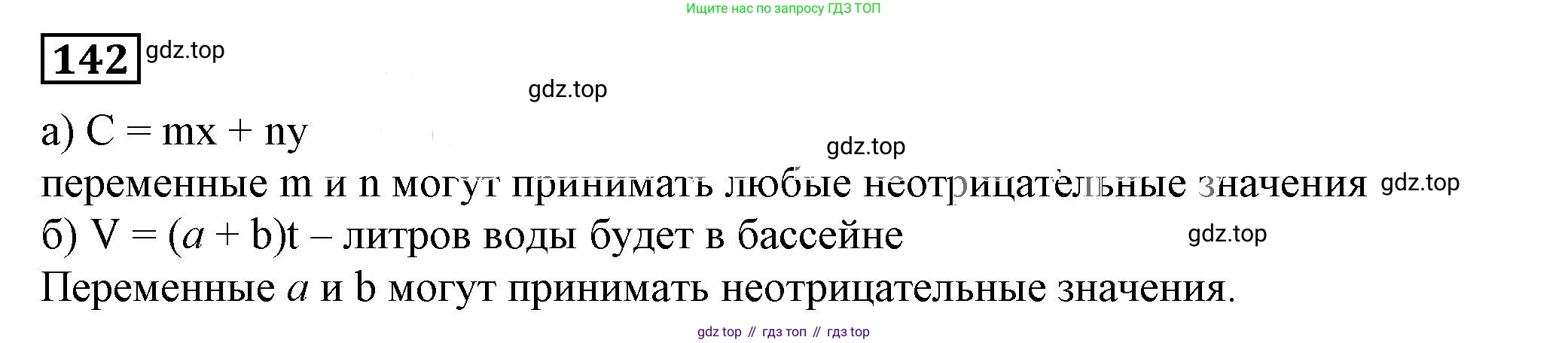 ГДЗ Алгебра, 7 класс Учебник, авторы: Дорофеев Георгий Владимирович, Суворова Светлана Борисовна, Бунимович Евгений Абрамович, Кузнецова Людмила Викторовна, Минаева Светлана Станиславовна, Рослова Лариса Олеговна, издательство Просвещение, Москва, 2023, белого цвета, страница 35, номер 2.1, Решение 5