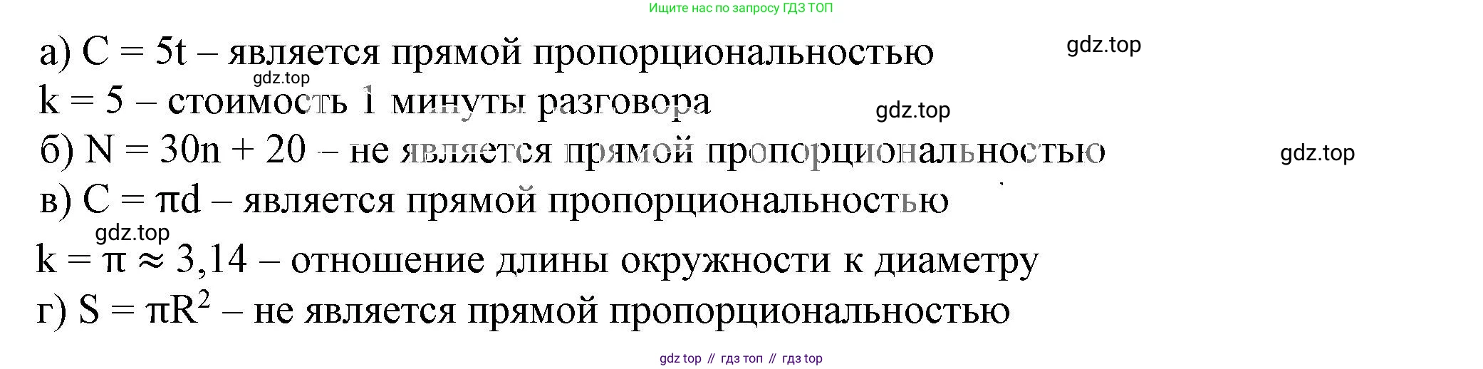 ГДЗ Алгебра, 7 класс Учебник, авторы: Дорофеев Георгий Владимирович, Суворова Светлана Борисовна, Бунимович Евгений Абрамович, Кузнецова Людмила Викторовна, Минаева Светлана Станиславовна, Рослова Лариса Олеговна, издательство Просвещение, Москва, 2023, белого цвета, страница 41, номер 2.19, Решение 5