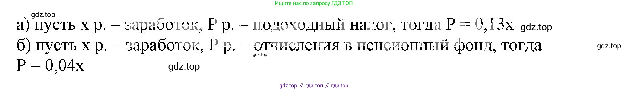 ГДЗ Алгебра, 7 класс Учебник, авторы: Дорофеев Георгий Владимирович, Суворова Светлана Борисовна, Бунимович Евгений Абрамович, Кузнецова Людмила Викторовна, Минаева Светлана Станиславовна, Рослова Лариса Олеговна, издательство Просвещение, Москва, 2023, белого цвета, страница 35, номер 2.2, Решение 5