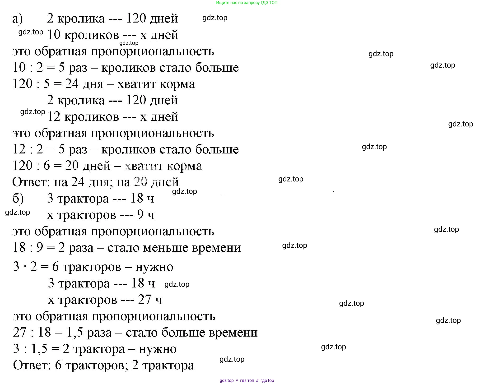 ГДЗ Алгебра, 7 класс Учебник, авторы: Дорофеев Георгий Владимирович, Суворова Светлана Борисовна, Бунимович Евгений Абрамович, Кузнецова Людмила Викторовна, Минаева Светлана Станиславовна, Рослова Лариса Олеговна, издательство Просвещение, Москва, 2023, белого цвета, страница 42, номер 2.22, Решение 5