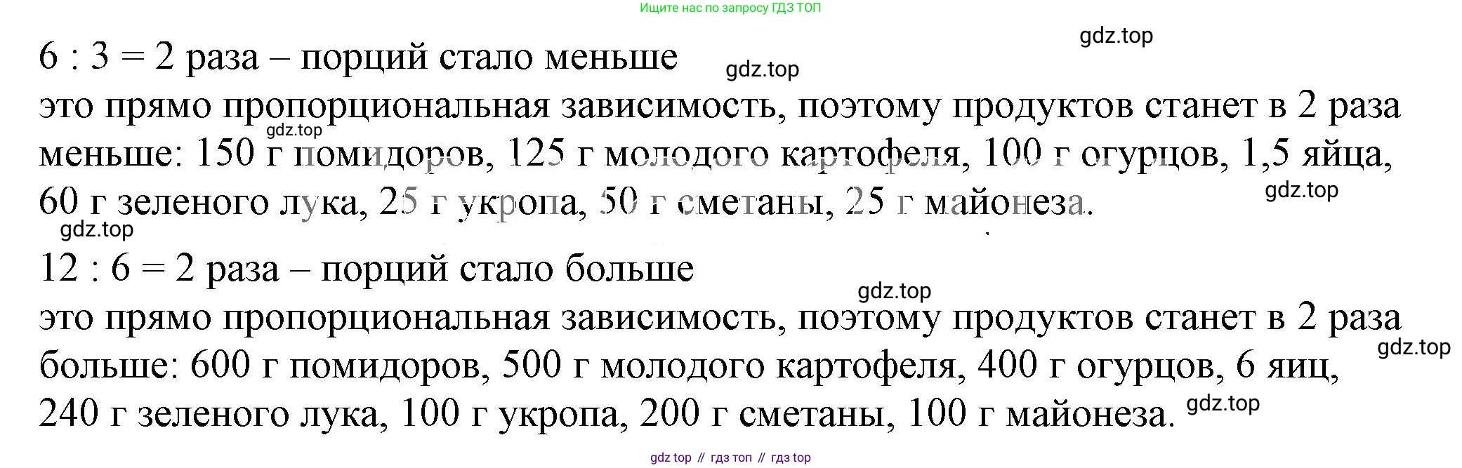 ГДЗ Алгебра, 7 класс Учебник, авторы: Дорофеев Георгий Владимирович, Суворова Светлана Борисовна, Бунимович Евгений Абрамович, Кузнецова Людмила Викторовна, Минаева Светлана Станиславовна, Рослова Лариса Олеговна, издательство Просвещение, Москва, 2023, белого цвета, страница 43, номер 2.24, Решение 5