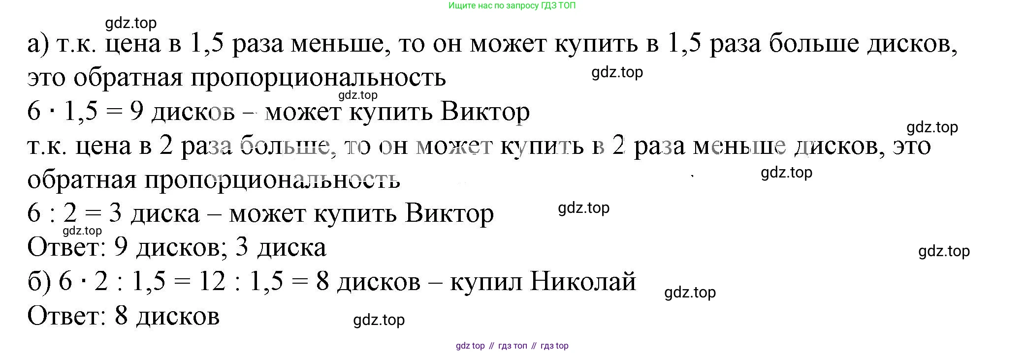 ГДЗ Алгебра, 7 класс Учебник, авторы: Дорофеев Георгий Владимирович, Суворова Светлана Борисовна, Бунимович Евгений Абрамович, Кузнецова Людмила Викторовна, Минаева Светлана Станиславовна, Рослова Лариса Олеговна, издательство Просвещение, Москва, 2023, белого цвета, страница 43, номер 2.26, Решение 5