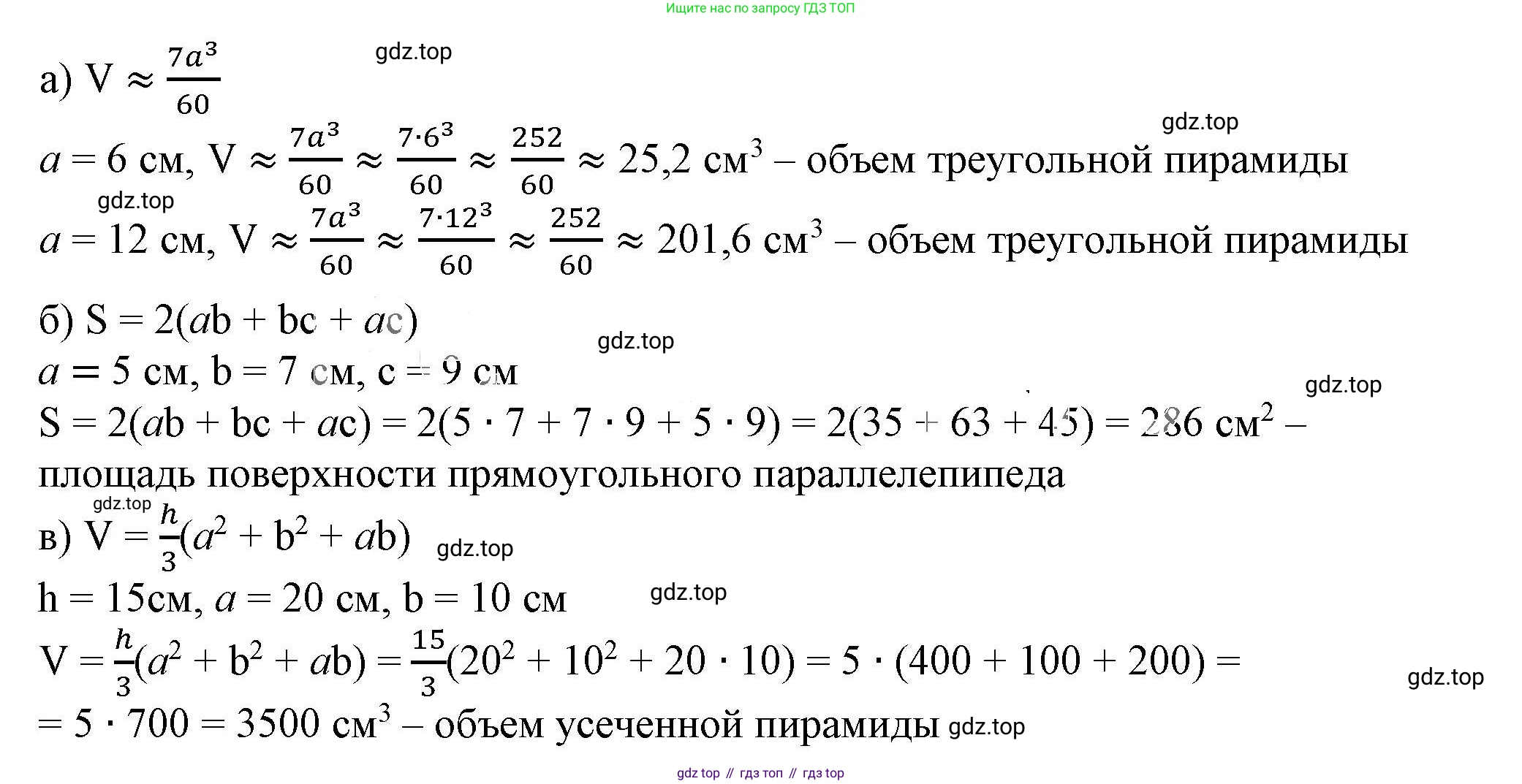 ГДЗ Алгебра, 7 класс Учебник, авторы: Дорофеев Георгий Владимирович, Суворова Светлана Борисовна, Бунимович Евгений Абрамович, Кузнецова Людмила Викторовна, Минаева Светлана Станиславовна, Рослова Лариса Олеговна, издательство Просвещение, Москва, 2023, белого цвета, страница 35, номер 2.3, Решение 5