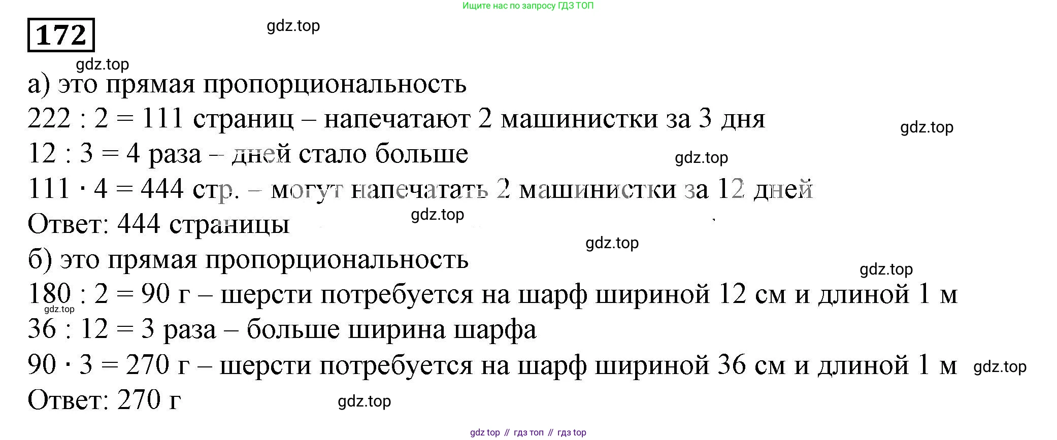 ГДЗ Алгебра, 7 класс Учебник, авторы: Дорофеев Георгий Владимирович, Суворова Светлана Борисовна, Бунимович Евгений Абрамович, Кузнецова Людмила Викторовна, Минаева Светлана Станиславовна, Рослова Лариса Олеговна, издательство Просвещение, Москва, 2023, белого цвета, страница 44, номер 2.30, Решение 5