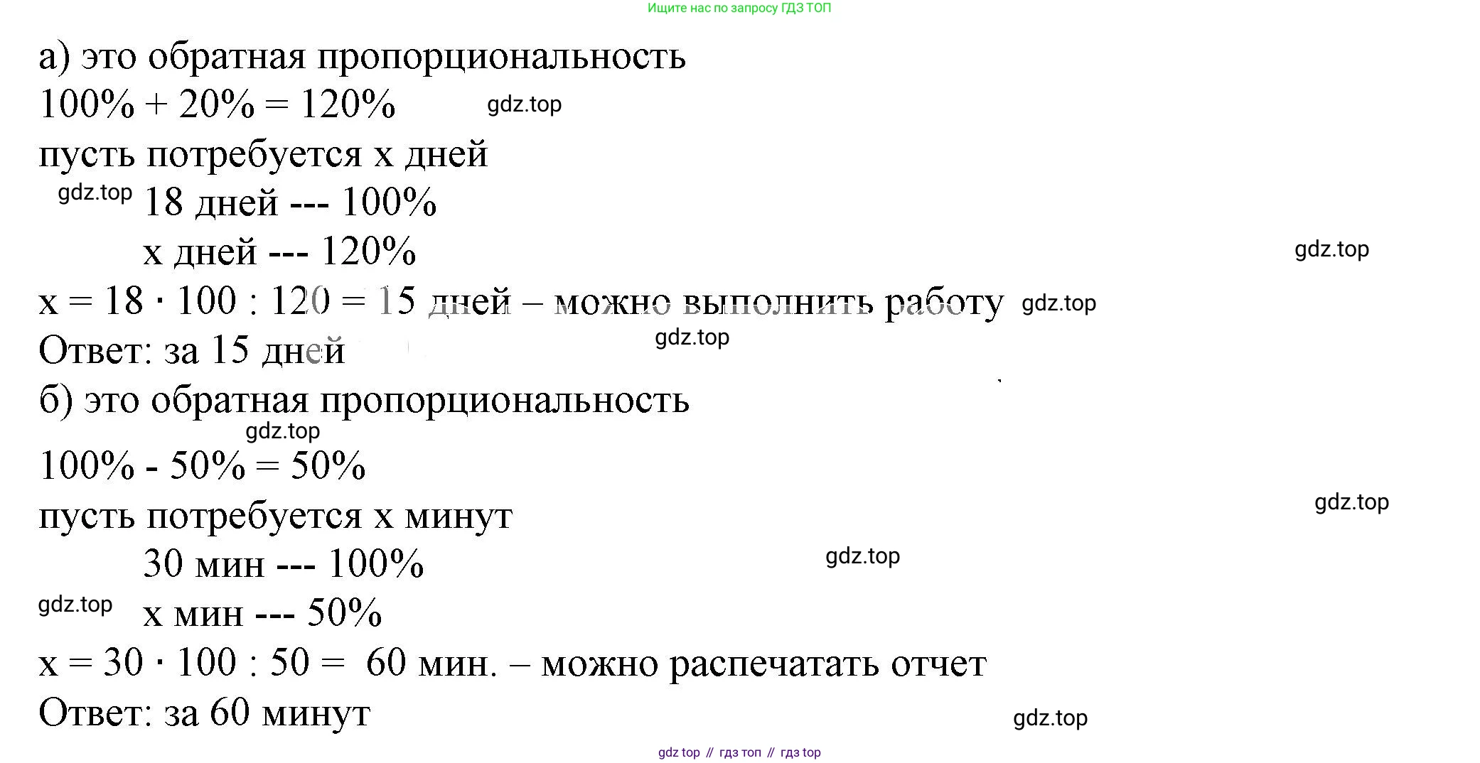 ГДЗ Алгебра, 7 класс Учебник, авторы: Дорофеев Георгий Владимирович, Суворова Светлана Борисовна, Бунимович Евгений Абрамович, Кузнецова Людмила Викторовна, Минаева Светлана Станиславовна, Рослова Лариса Олеговна, издательство Просвещение, Москва, 2023, белого цвета, страница 44, номер 2.31, Решение 5