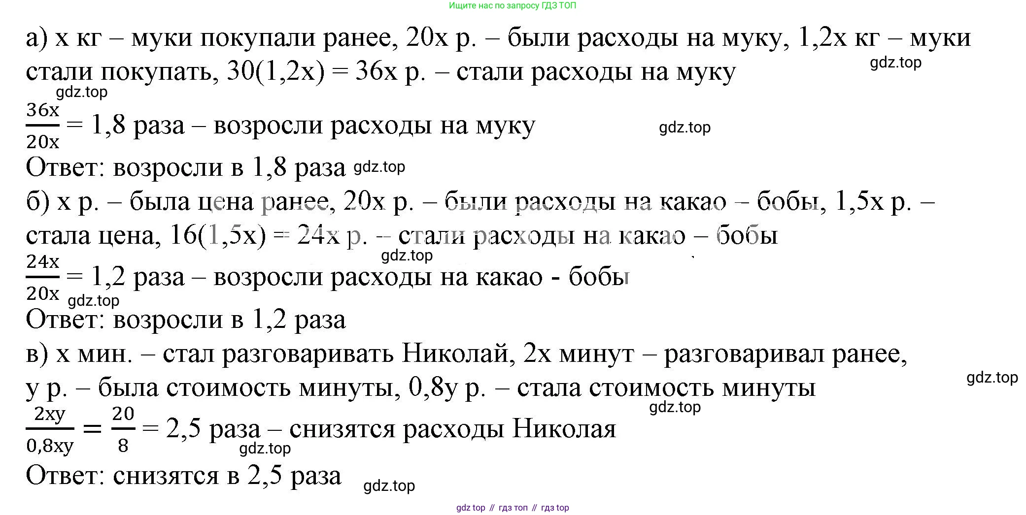 ГДЗ Алгебра, 7 класс Учебник, авторы: Дорофеев Георгий Владимирович, Суворова Светлана Борисовна, Бунимович Евгений Абрамович, Кузнецова Людмила Викторовна, Минаева Светлана Станиславовна, Рослова Лариса Олеговна, издательство Просвещение, Москва, 2023, белого цвета, страница 45, номер 2.34, Решение 5