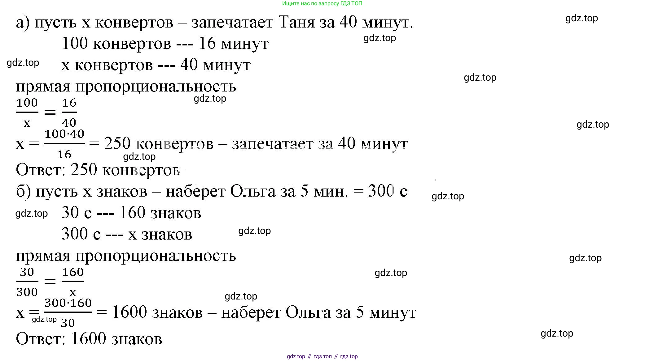 ГДЗ Алгебра, 7 класс Учебник, авторы: Дорофеев Георгий Владимирович, Суворова Светлана Борисовна, Бунимович Евгений Абрамович, Кузнецова Людмила Викторовна, Минаева Светлана Станиславовна, Рослова Лариса Олеговна, издательство Просвещение, Москва, 2023, белого цвета, страница 49, номер 2.38, Решение 5