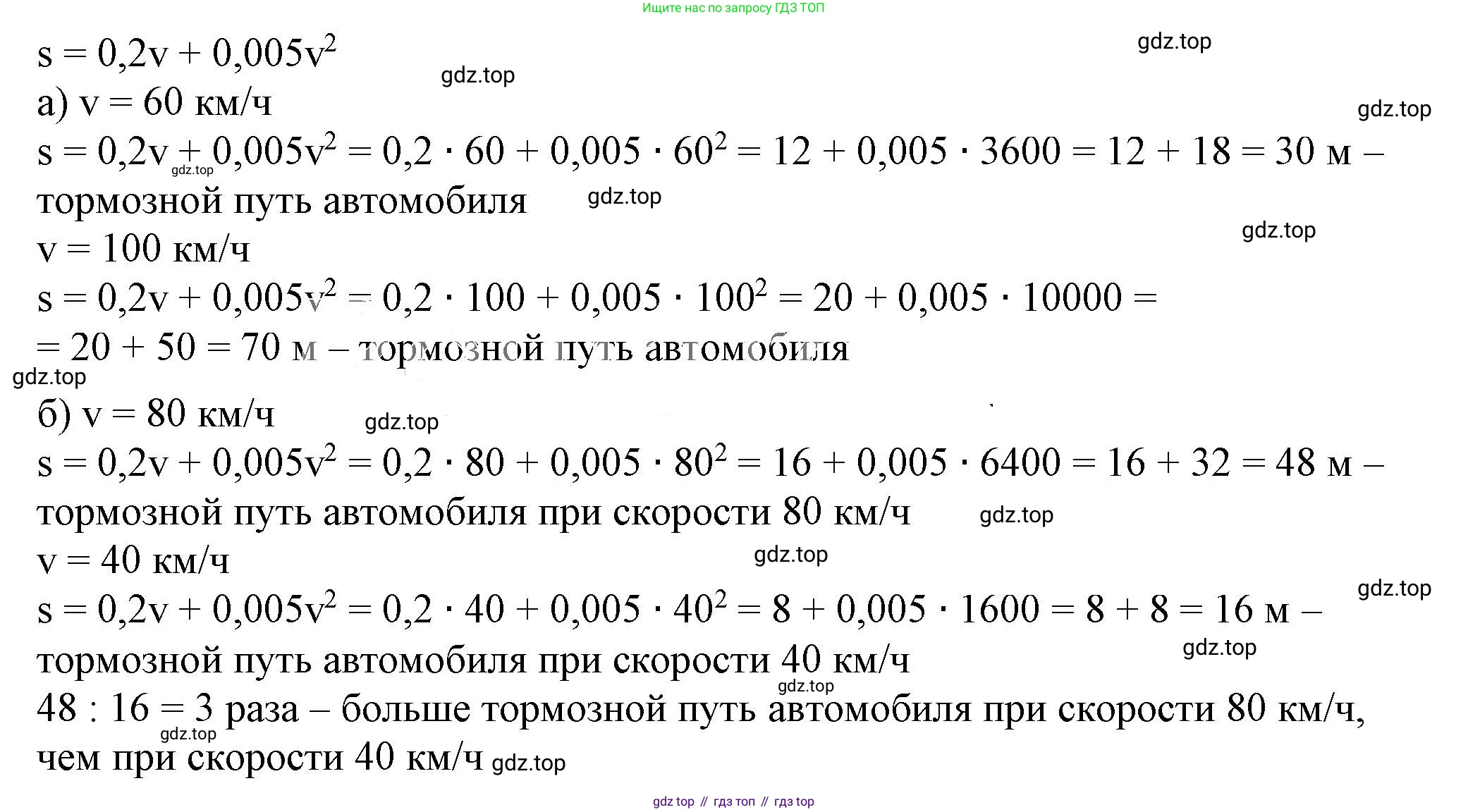 ГДЗ Алгебра, 7 класс Учебник, авторы: Дорофеев Георгий Владимирович, Суворова Светлана Борисовна, Бунимович Евгений Абрамович, Кузнецова Людмила Викторовна, Минаева Светлана Станиславовна, Рослова Лариса Олеговна, издательство Просвещение, Москва, 2023, белого цвета, страница 36, номер 2.4, Решение 5