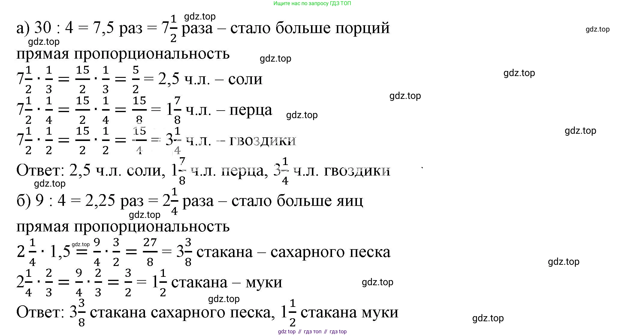 ГДЗ Алгебра, 7 класс Учебник, авторы: Дорофеев Георгий Владимирович, Суворова Светлана Борисовна, Бунимович Евгений Абрамович, Кузнецова Людмила Викторовна, Минаева Светлана Станиславовна, Рослова Лариса Олеговна, издательство Просвещение, Москва, 2023, белого цвета, страница 49, номер 2.43, Решение 5
