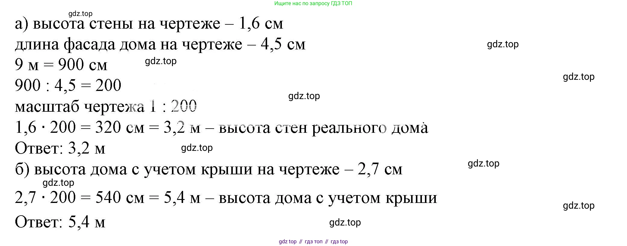 ГДЗ Алгебра, 7 класс Учебник, авторы: Дорофеев Георгий Владимирович, Суворова Светлана Борисовна, Бунимович Евгений Абрамович, Кузнецова Людмила Викторовна, Минаева Светлана Станиславовна, Рослова Лариса Олеговна, издательство Просвещение, Москва, 2023, белого цвета, страница 50, номер 2.48, Решение 5