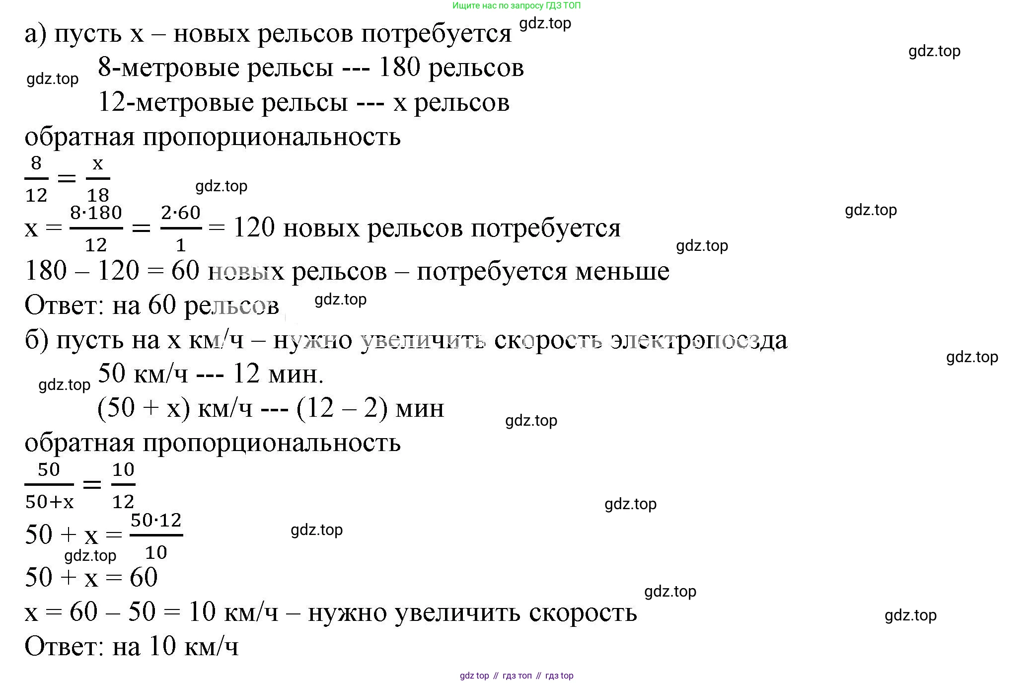 ГДЗ Алгебра, 7 класс Учебник, авторы: Дорофеев Георгий Владимирович, Суворова Светлана Борисовна, Бунимович Евгений Абрамович, Кузнецова Людмила Викторовна, Минаева Светлана Станиславовна, Рослова Лариса Олеговна, издательство Просвещение, Москва, 2023, белого цвета, страница 51, номер 2.50, Решение 5