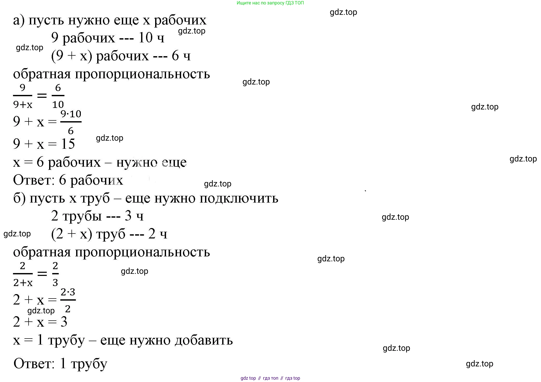 ГДЗ Алгебра, 7 класс Учебник, авторы: Дорофеев Георгий Владимирович, Суворова Светлана Борисовна, Бунимович Евгений Абрамович, Кузнецова Людмила Викторовна, Минаева Светлана Станиславовна, Рослова Лариса Олеговна, издательство Просвещение, Москва, 2023, белого цвета, страница 52, номер 2.53, Решение 5