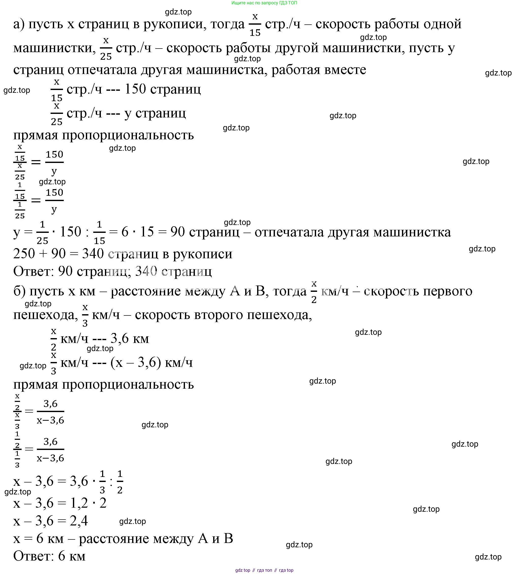 ГДЗ Алгебра, 7 класс Учебник, авторы: Дорофеев Георгий Владимирович, Суворова Светлана Борисовна, Бунимович Евгений Абрамович, Кузнецова Людмила Викторовна, Минаева Светлана Станиславовна, Рослова Лариса Олеговна, издательство Просвещение, Москва, 2023, белого цвета, страница 52, номер 2.54, Решение 5