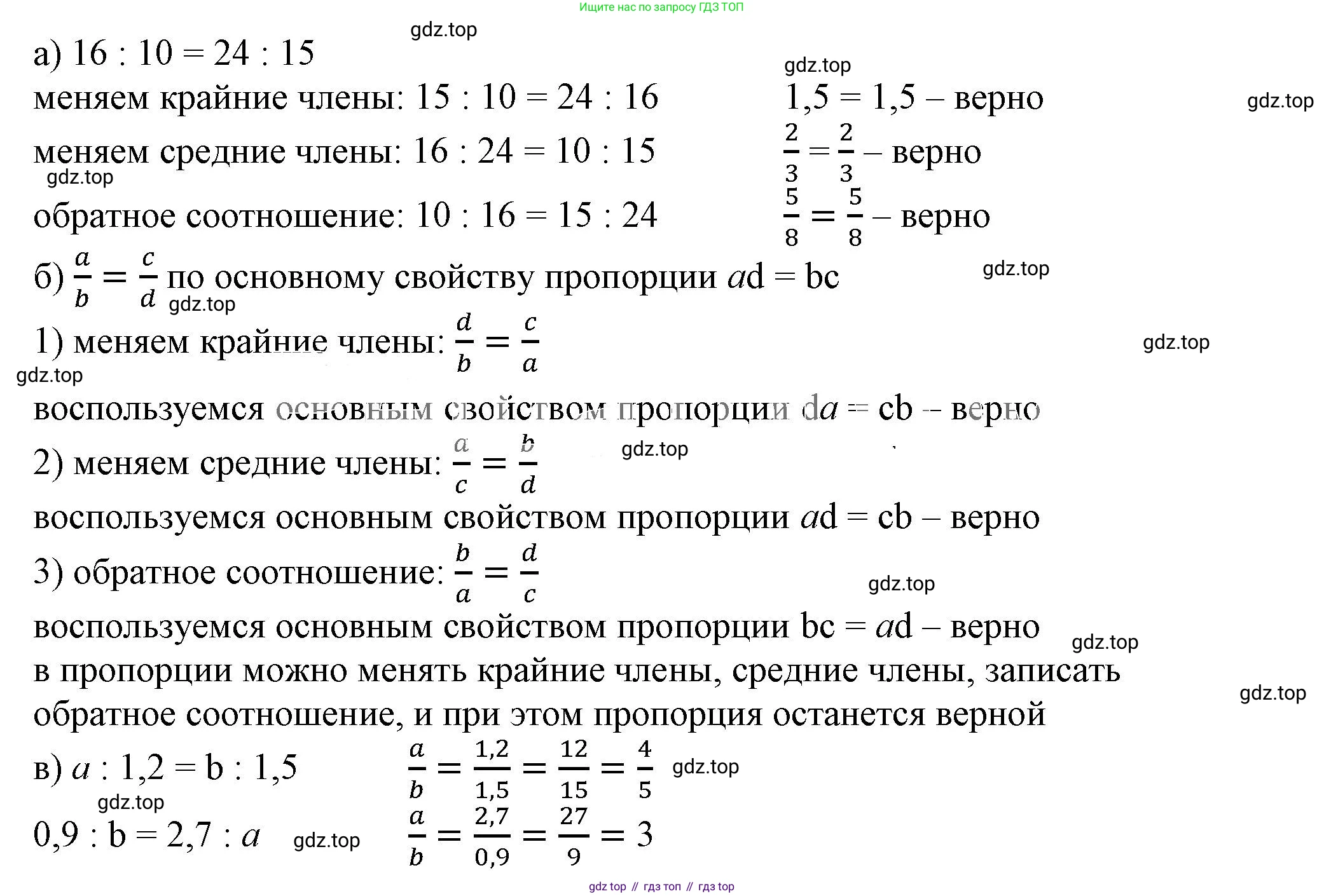 ГДЗ Алгебра, 7 класс Учебник, авторы: Дорофеев Георгий Владимирович, Суворова Светлана Борисовна, Бунимович Евгений Абрамович, Кузнецова Людмила Викторовна, Минаева Светлана Станиславовна, Рослова Лариса Олеговна, издательство Просвещение, Москва, 2023, белого цвета, страница 52, номер 2.55, Решение 5