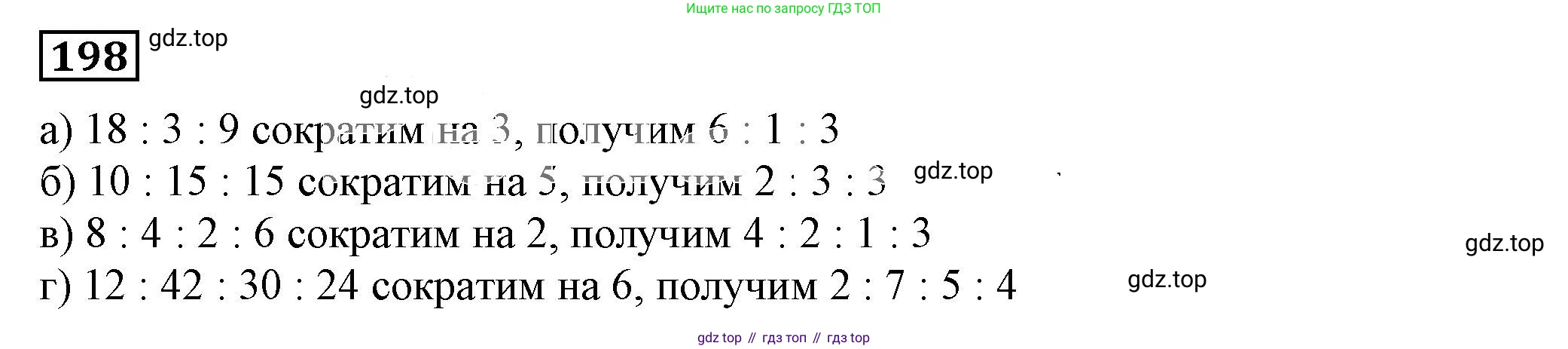 ГДЗ Алгебра, 7 класс Учебник, авторы: Дорофеев Георгий Владимирович, Суворова Светлана Борисовна, Бунимович Евгений Абрамович, Кузнецова Людмила Викторовна, Минаева Светлана Станиславовна, Рослова Лариса Олеговна, издательство Просвещение, Москва, 2023, белого цвета, страница 54, номер 2.56, Решение 5
