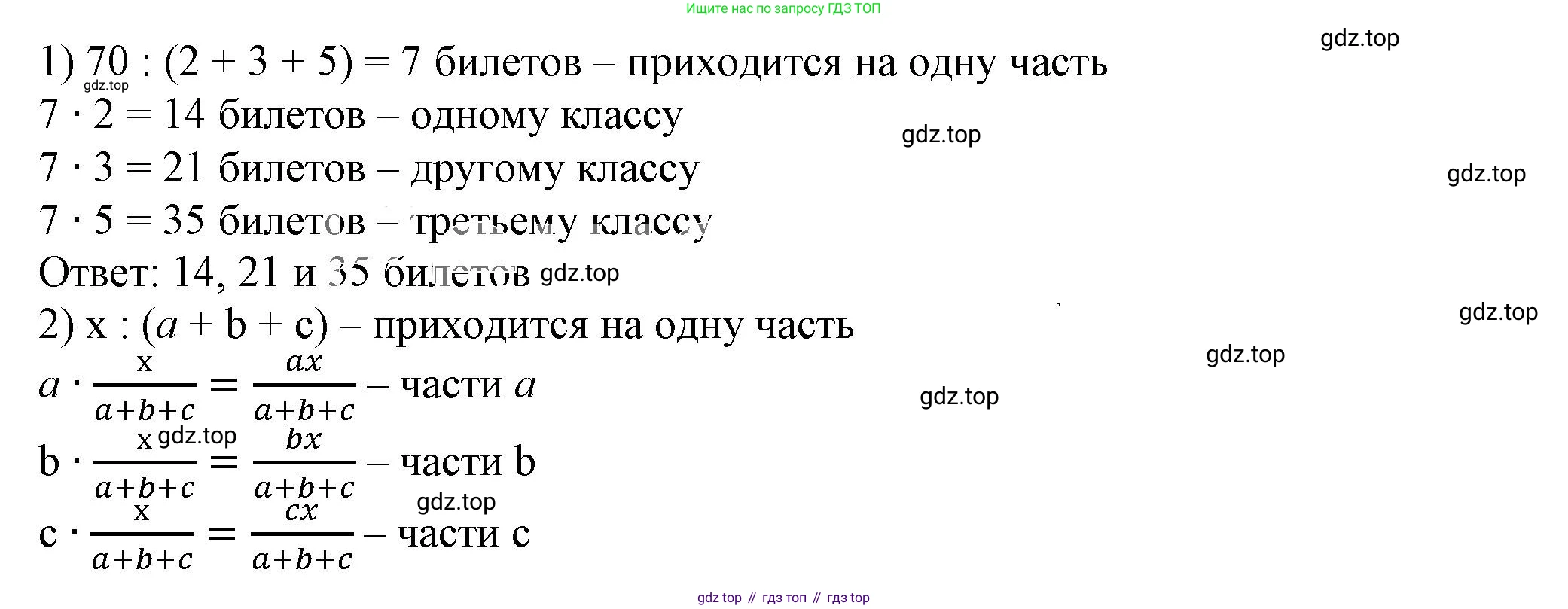 ГДЗ Алгебра, 7 класс Учебник, авторы: Дорофеев Георгий Владимирович, Суворова Светлана Борисовна, Бунимович Евгений Абрамович, Кузнецова Людмила Викторовна, Минаева Светлана Станиславовна, Рослова Лариса Олеговна, издательство Просвещение, Москва, 2023, белого цвета, страница 54, номер 2.58, Решение 5