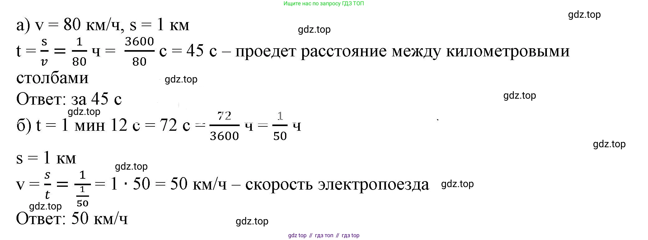 ГДЗ Алгебра, 7 класс Учебник, авторы: Дорофеев Георгий Владимирович, Суворова Светлана Борисовна, Бунимович Евгений Абрамович, Кузнецова Людмила Викторовна, Минаева Светлана Станиславовна, Рослова Лариса Олеговна, издательство Просвещение, Москва, 2023, белого цвета, страница 36, номер 2.6, Решение 5