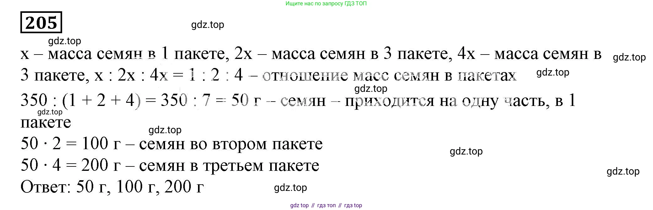 ГДЗ Алгебра, 7 класс Учебник, авторы: Дорофеев Георгий Владимирович, Суворова Светлана Борисовна, Бунимович Евгений Абрамович, Кузнецова Людмила Викторовна, Минаева Светлана Станиславовна, Рослова Лариса Олеговна, издательство Просвещение, Москва, 2023, белого цвета, страница 55, номер 2.63, Решение 5