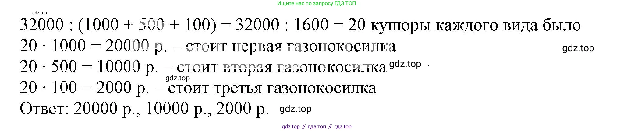 ГДЗ Алгебра, 7 класс Учебник, авторы: Дорофеев Георгий Владимирович, Суворова Светлана Борисовна, Бунимович Евгений Абрамович, Кузнецова Людмила Викторовна, Минаева Светлана Станиславовна, Рослова Лариса Олеговна, издательство Просвещение, Москва, 2023, белого цвета, страница 55, номер 2.64, Решение 5