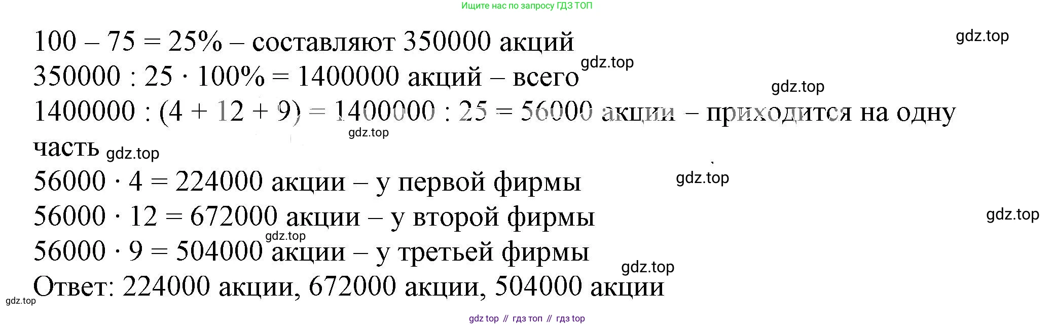 ГДЗ Алгебра, 7 класс Учебник, авторы: Дорофеев Георгий Владимирович, Суворова Светлана Борисовна, Бунимович Евгений Абрамович, Кузнецова Людмила Викторовна, Минаева Светлана Станиславовна, Рослова Лариса Олеговна, издательство Просвещение, Москва, 2023, белого цвета, страница 55, номер 2.65, Решение 5