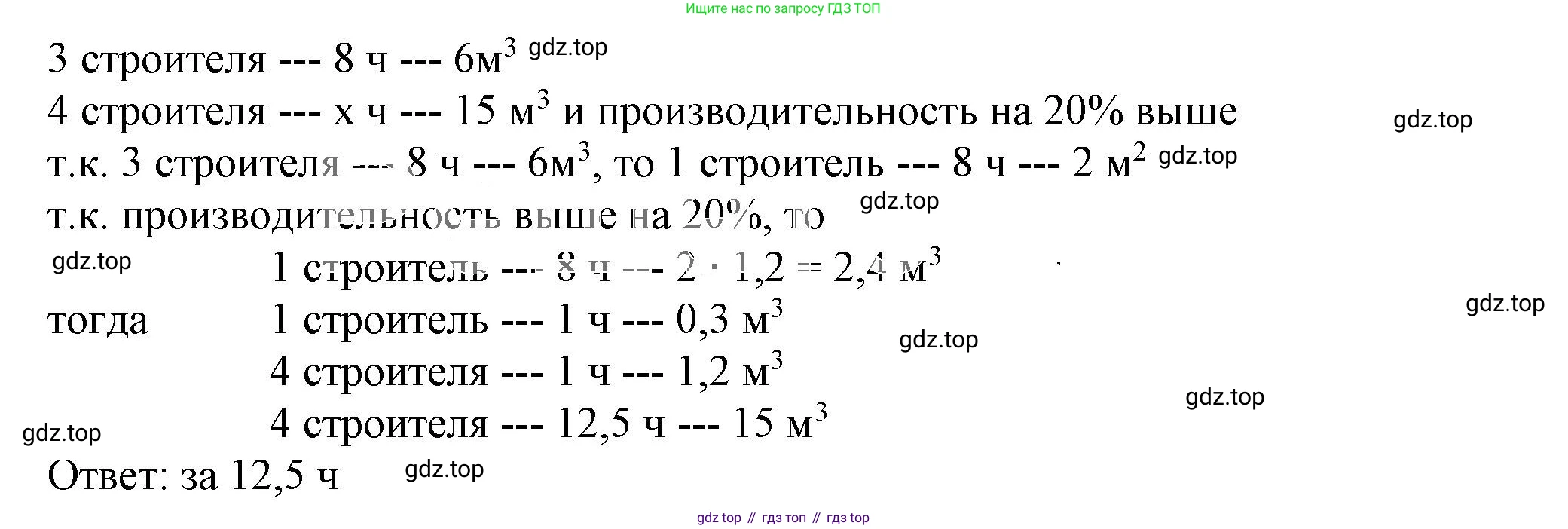 ГДЗ Алгебра, 7 класс Учебник, авторы: Дорофеев Георгий Владимирович, Суворова Светлана Борисовна, Бунимович Евгений Абрамович, Кузнецова Людмила Викторовна, Минаева Светлана Станиславовна, Рослова Лариса Олеговна, издательство Просвещение, Москва, 2023, белого цвета, страница 56, номер 2.69, Решение 5