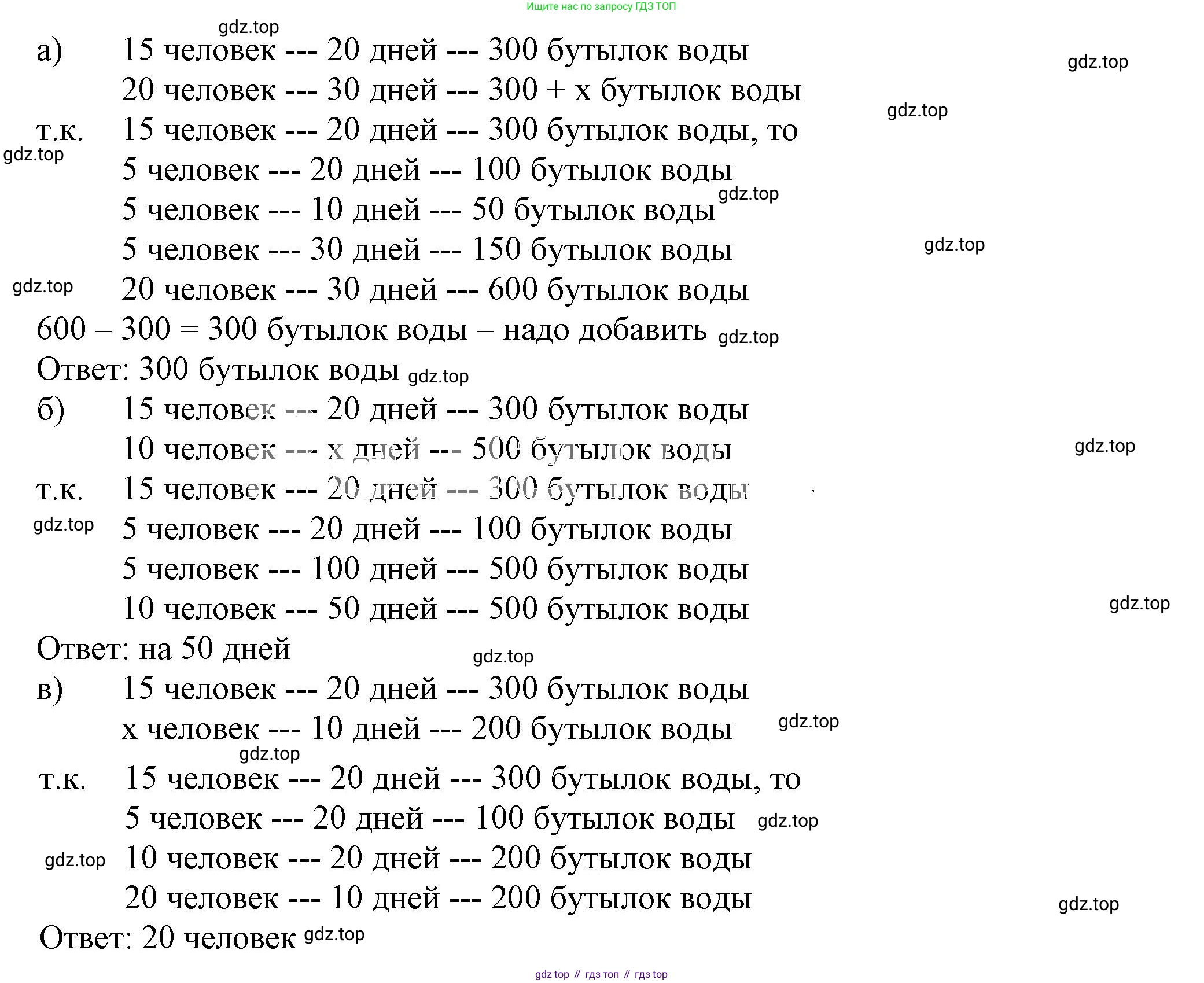 ГДЗ Алгебра, 7 класс Учебник, авторы: Дорофеев Георгий Владимирович, Суворова Светлана Борисовна, Бунимович Евгений Абрамович, Кузнецова Людмила Викторовна, Минаева Светлана Станиславовна, Рослова Лариса Олеговна, издательство Просвещение, Москва, 2023, белого цвета, страница 56, номер 2.70, Решение 5