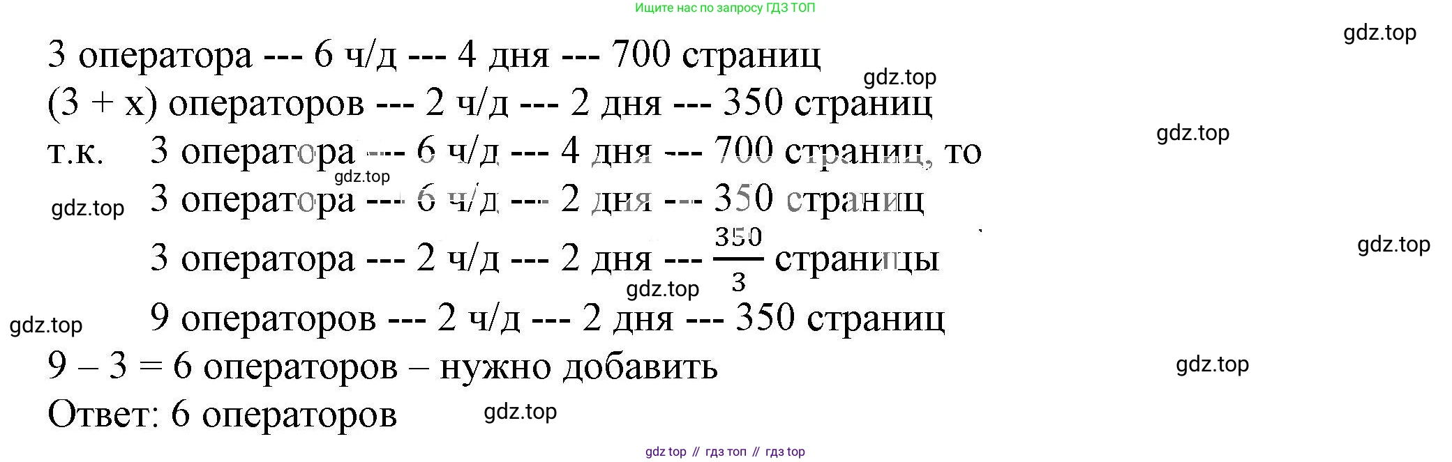 ГДЗ Алгебра, 7 класс Учебник, авторы: Дорофеев Георгий Владимирович, Суворова Светлана Борисовна, Бунимович Евгений Абрамович, Кузнецова Людмила Викторовна, Минаева Светлана Станиславовна, Рослова Лариса Олеговна, издательство Просвещение, Москва, 2023, белого цвета, страница 56, номер 2.71, Решение 5