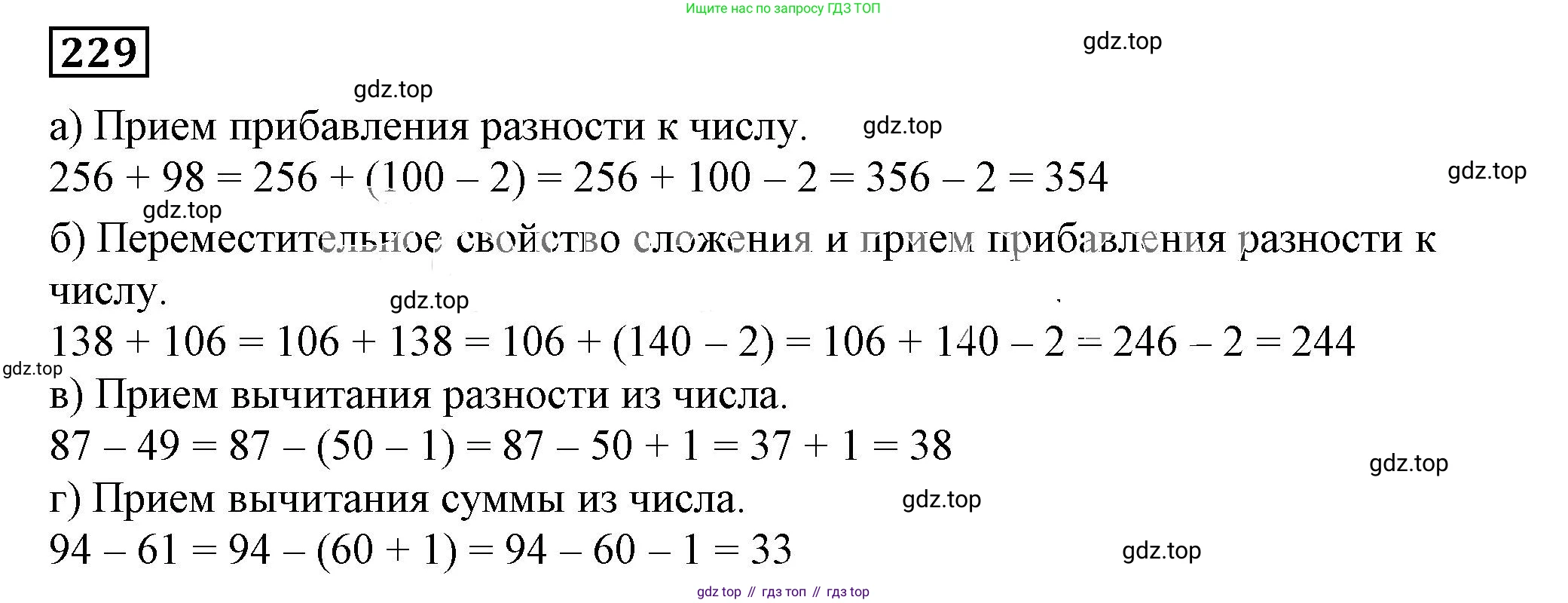 ГДЗ Алгебра, 7 класс Учебник, авторы: Дорофеев Георгий Владимирович, Суворова Светлана Борисовна, Бунимович Евгений Абрамович, Кузнецова Людмила Викторовна, Минаева Светлана Станиславовна, Рослова Лариса Олеговна, издательство Просвещение, Москва, 2023, белого цвета, страница 63, номер 3.1, Решение 5