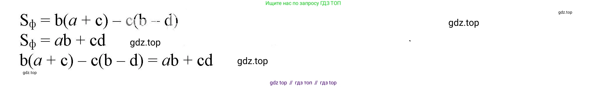 ГДЗ Алгебра, 7 класс Учебник, авторы: Дорофеев Георгий Владимирович, Суворова Светлана Борисовна, Бунимович Евгений Абрамович, Кузнецова Людмила Викторовна, Минаева Светлана Станиславовна, Рослова Лариса Олеговна, издательство Просвещение, Москва, 2023, белого цвета, страница 65, номер 3.12, Решение 5